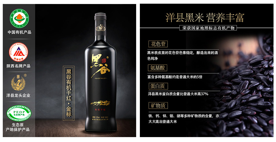 朱鹮黑谷有机干红酒为红酒代理加盟带来的高利润收入