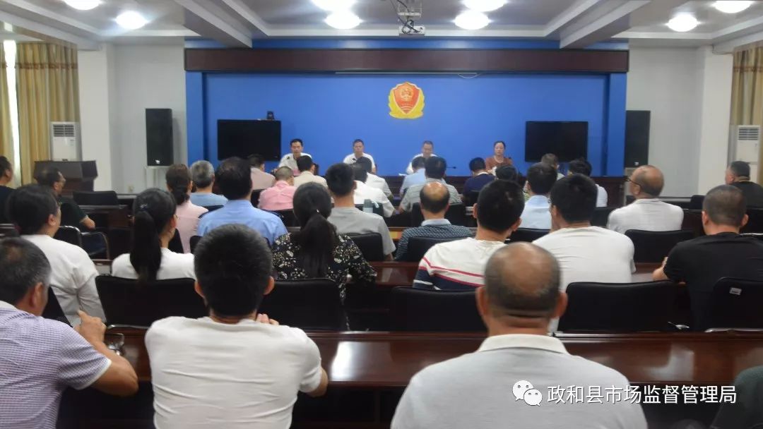 县委组织部宣布政和县市场监督管理局局长任职决定