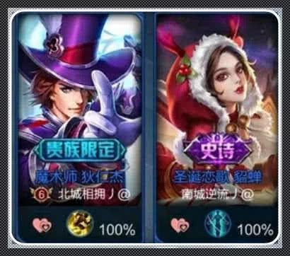 王者荣耀情侣网名看到最后网友这是一对情侣带着小三