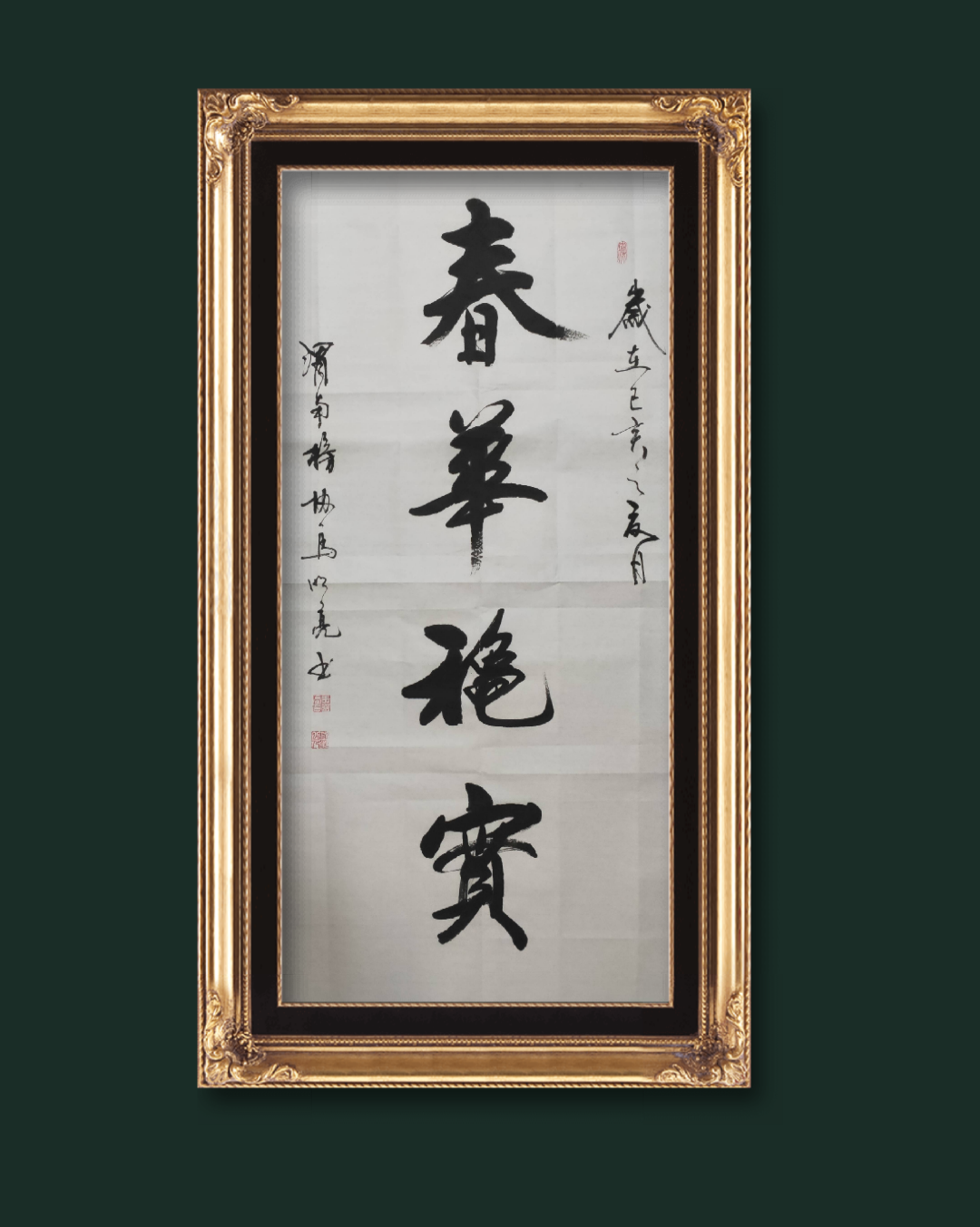 马明亮先生的书法艺术