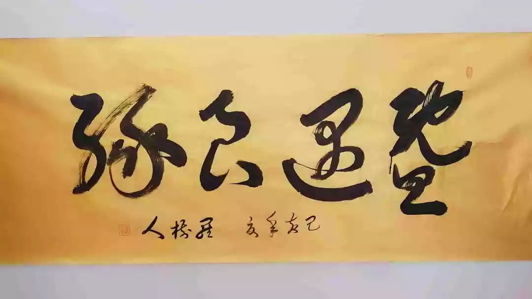 73本次活动有幸邀请到著名的书法大师罗树人为我们题词——罗树人