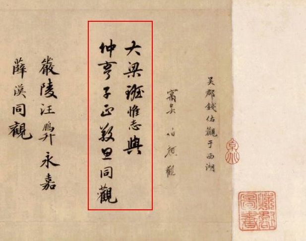 鉴真识别了题跋画就能辨真伪了吗