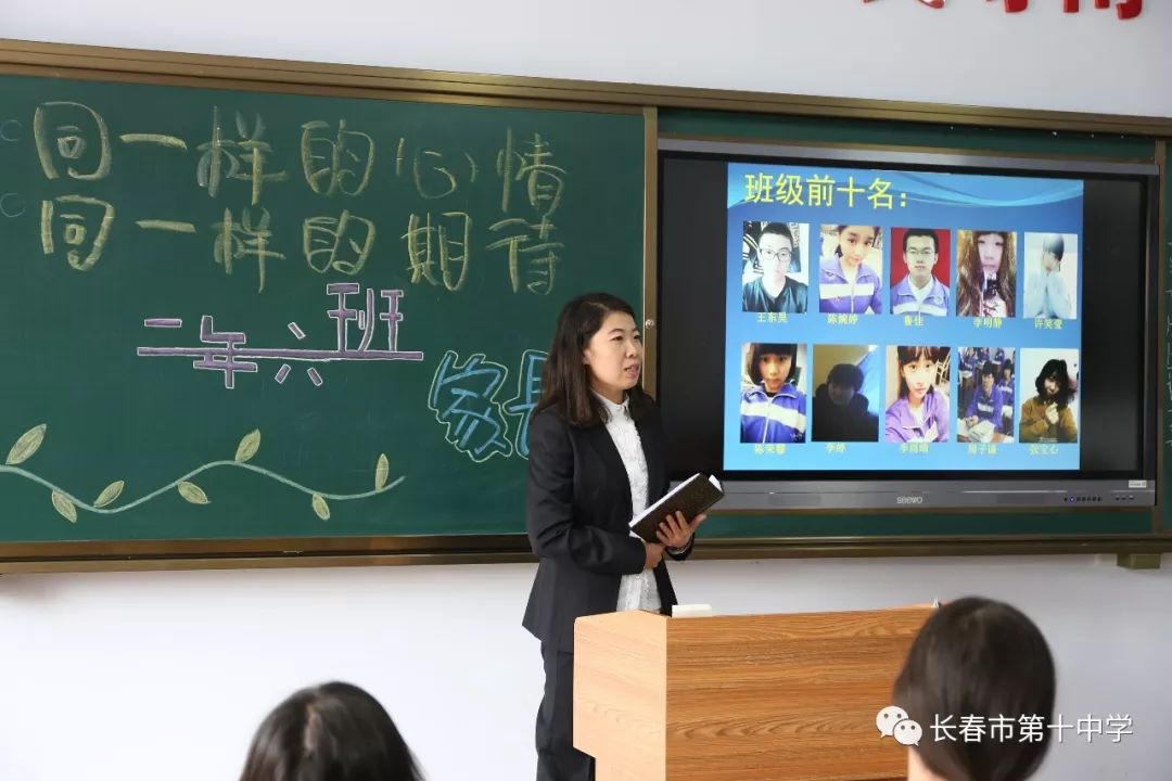 长春十中教学究竟如何?