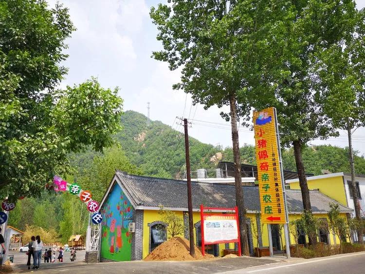 合峪砚台·小猪佩奇亲子庄园02本次"洛阳栾川赤土店九鼎沟首届高山