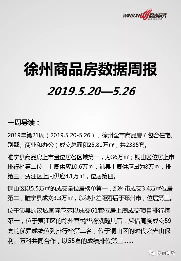 贾汪区网站优化哪家好 来自搜狐网