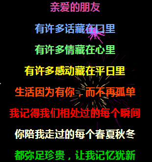 早上好一首谢谢你太好听了致我最珍惜的朋友