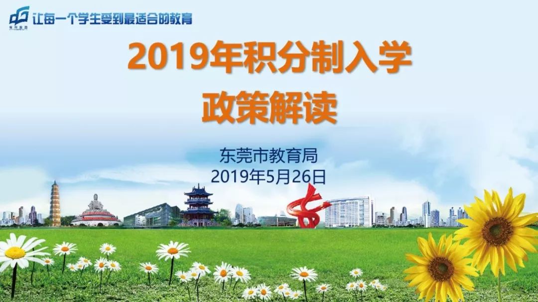 塘厦镇提供8470个学位_东莞