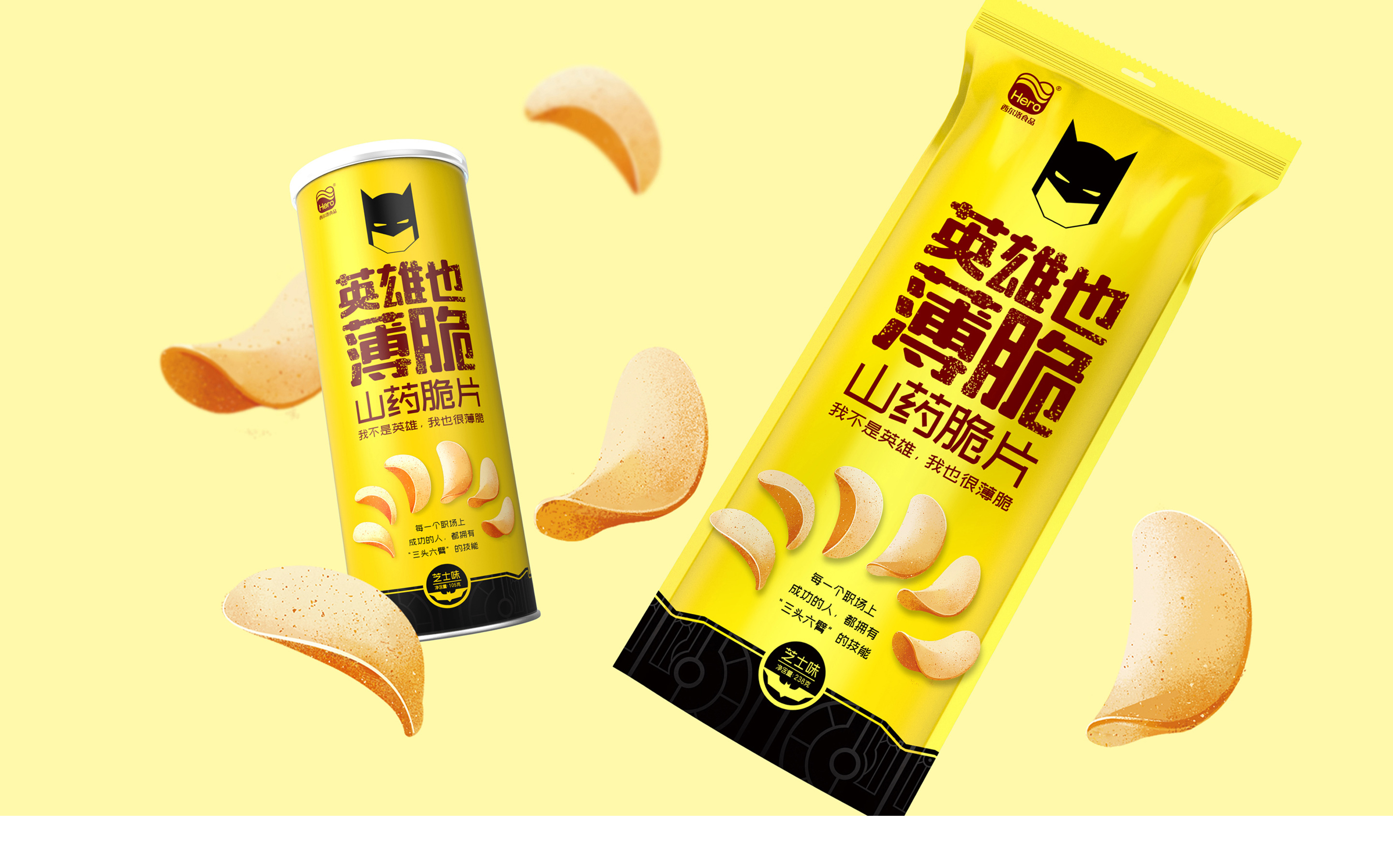 休闲食品包装设计深圳圣智扬包装设计