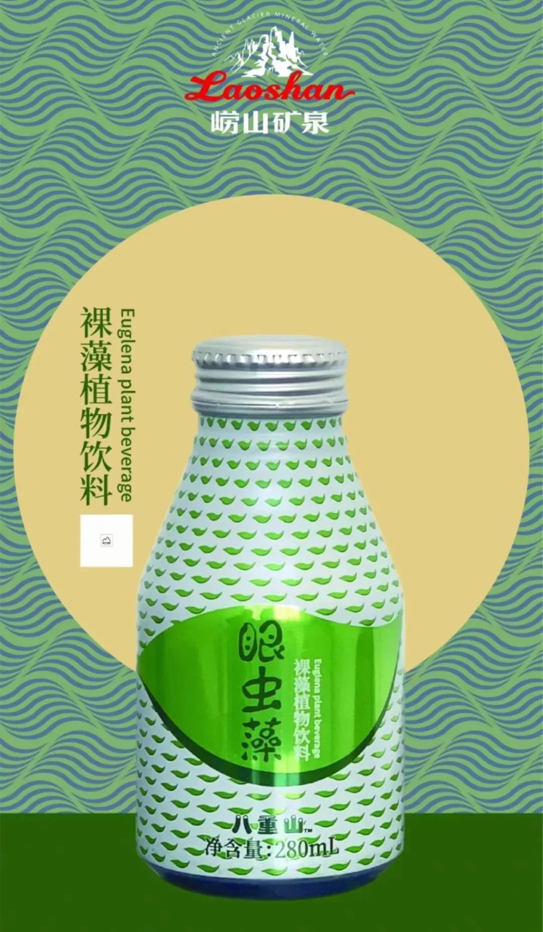 "眼虫藻"裸藻植物饮料据了解,黑糖姜汁植物饮料富含黑糖,生姜,枸杞