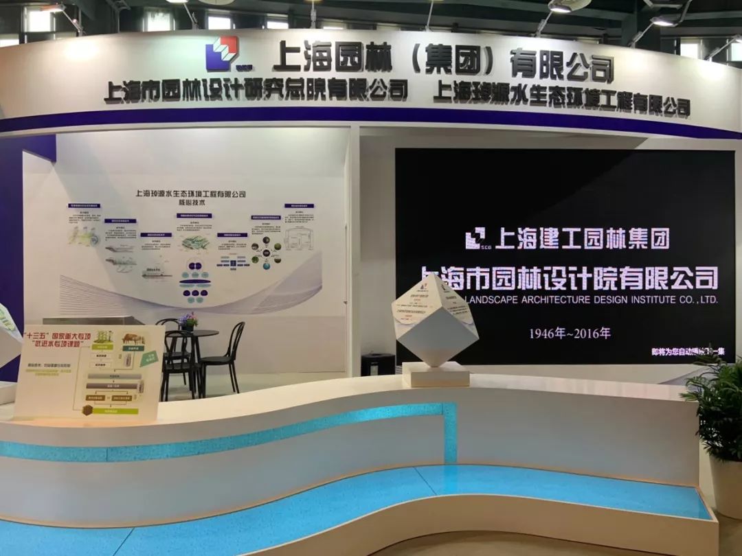 上海生态景观水环境工程技术研究中心亮相国内影响最广的园林景观行业