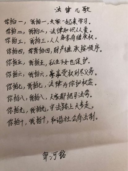 普法儿歌图片