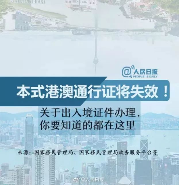 关注泸州人注意啦本式港澳通行证本月底前停止续签如何换证看这里
