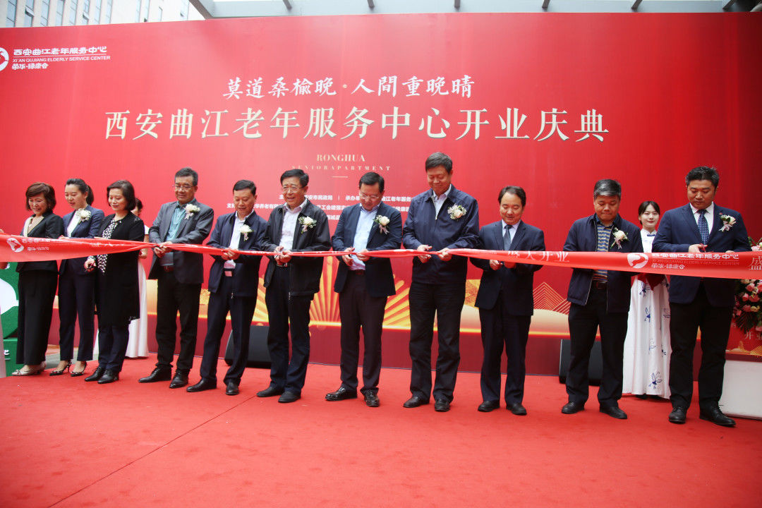 与会领导和嘉宾共同为荣华·绿康会剪彩同时,荣华控股党委书记,董事