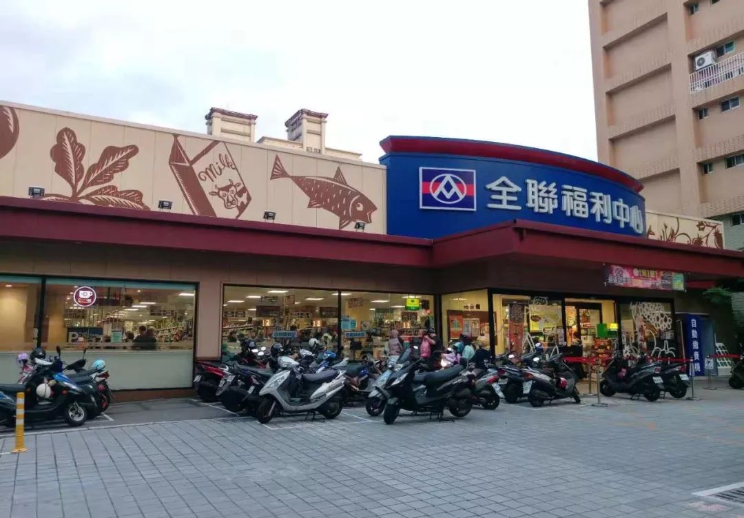 考察台湾711全家全联社最新最全特色店