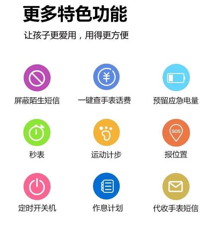 小天才app软件下载图片