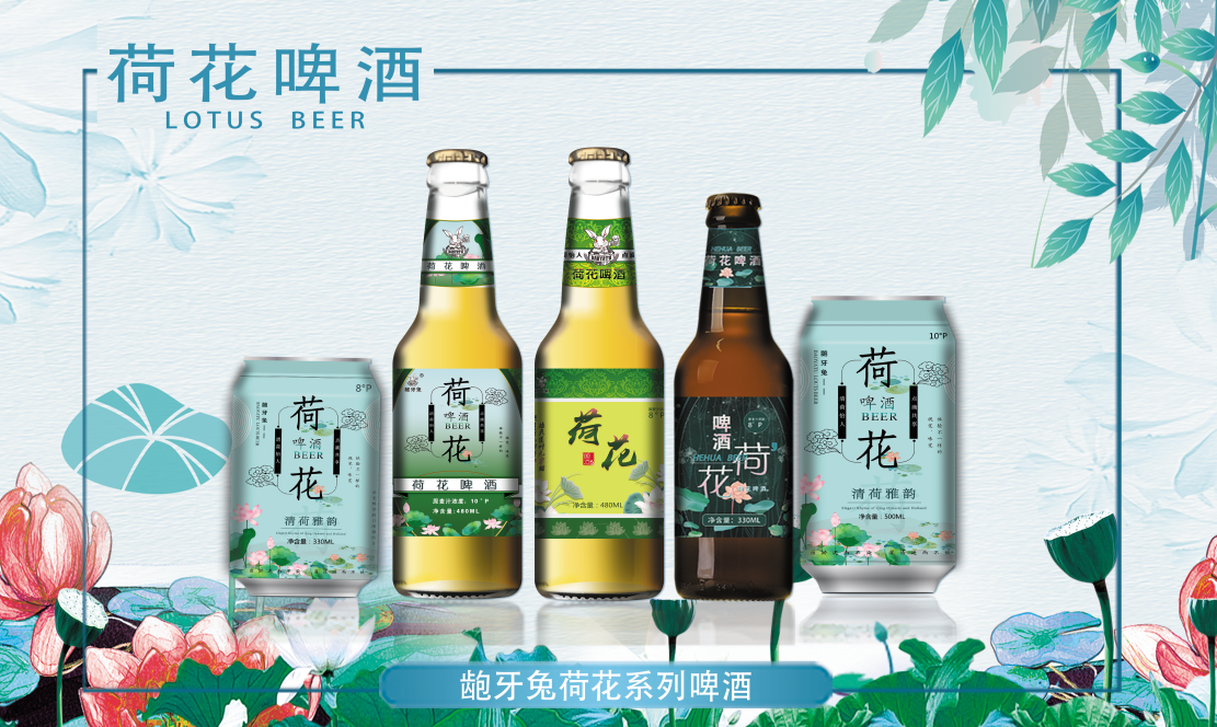 龅牙兔荷花啤酒图片图片