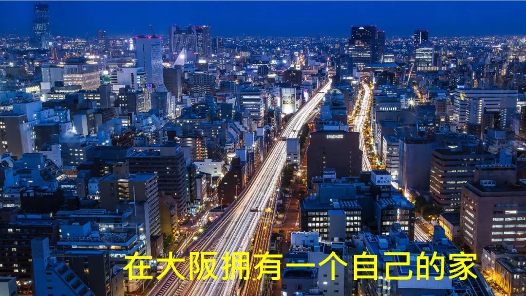 日本大阪 天王寺的稻田i N Paradiseii仅有40户年6 收益迎接世博会和赌场兴 宫站