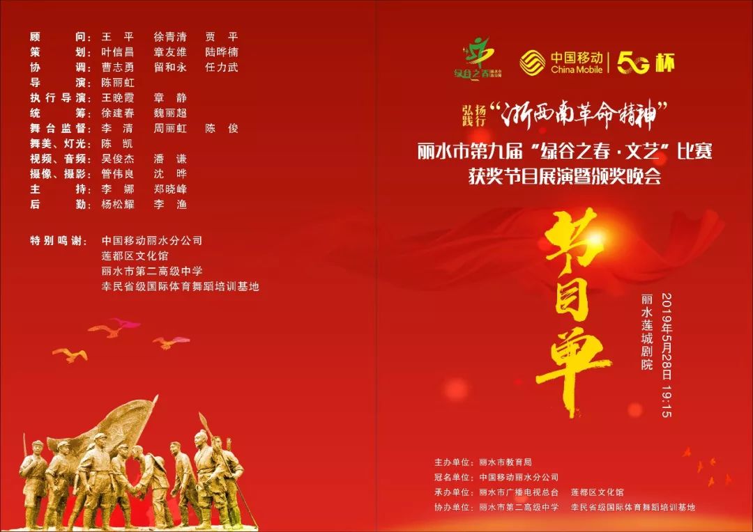 这场全城关注的演出节目单流出!现场直播入口