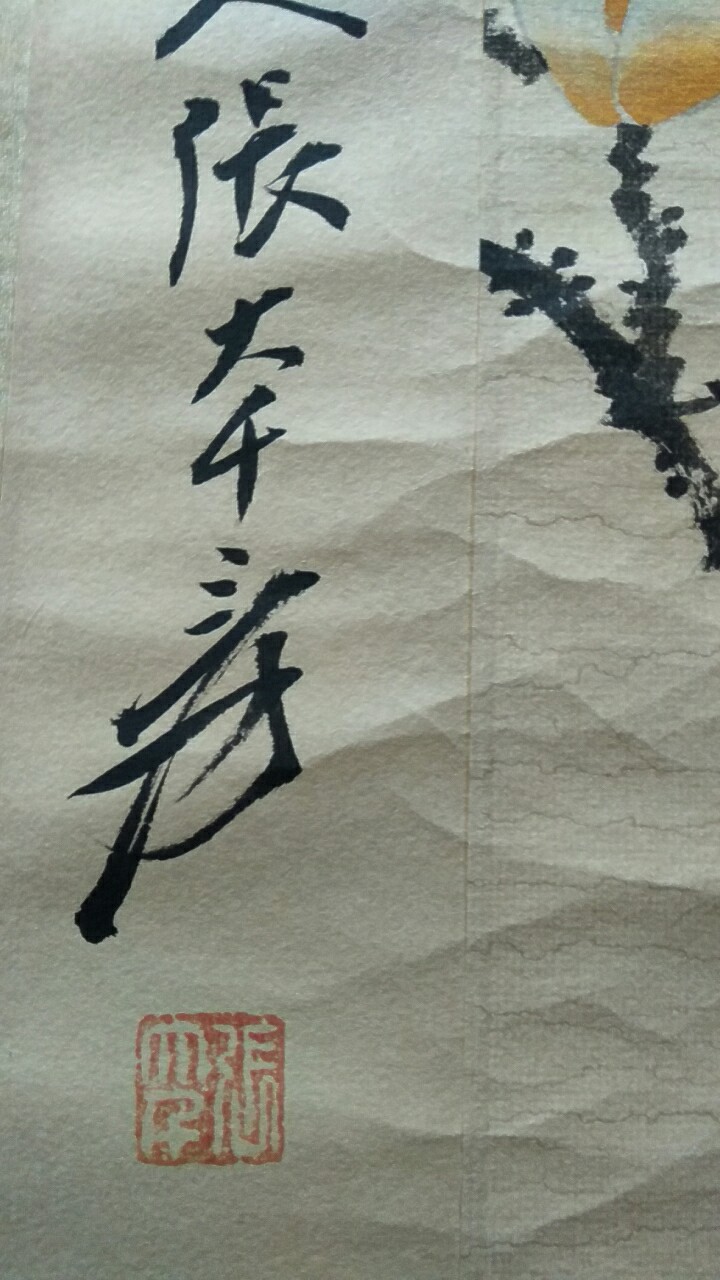 罕见陈之佛花鸟图现世张大千印章加持收藏价值有多高