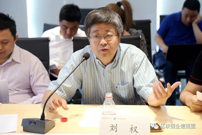 赛迪区块链研究院院长 刘权致辞