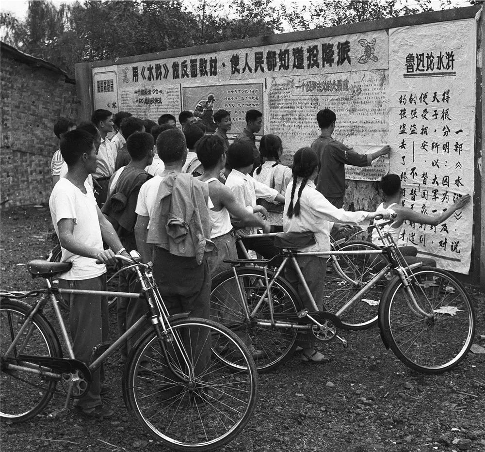 评水浒大字报专栏 70年代 江苏高邮民兵学毛选 70年代 江苏高邮女民兵