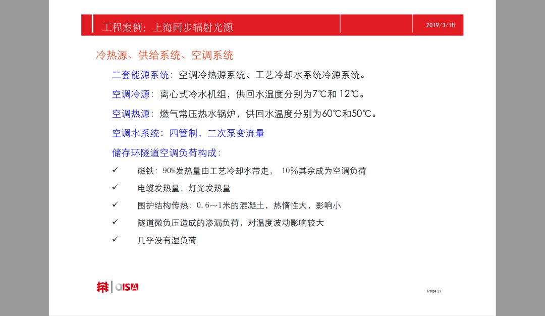 另外,您可以选择看看来自现场拍摄的视频▼朱学锦老师—大科学装置