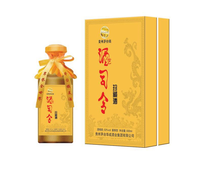 茅台镇又添新宠酒司令酒品牌发布会取得圆满成功