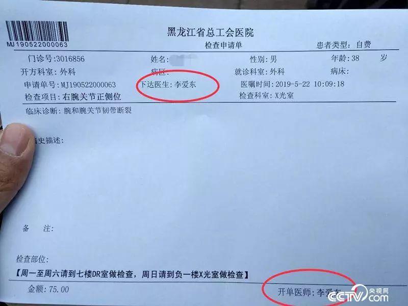 黑龙江省总工会医院无证医生敢看病外科医生干麻醉