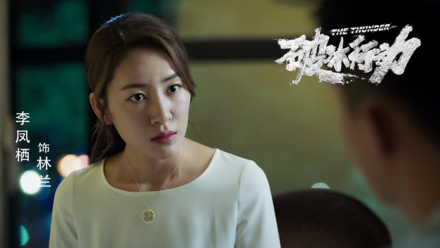 破冰行动:缉毒警察,毒贩的家人殊途同归,于慧蔡小玲谁更惨?