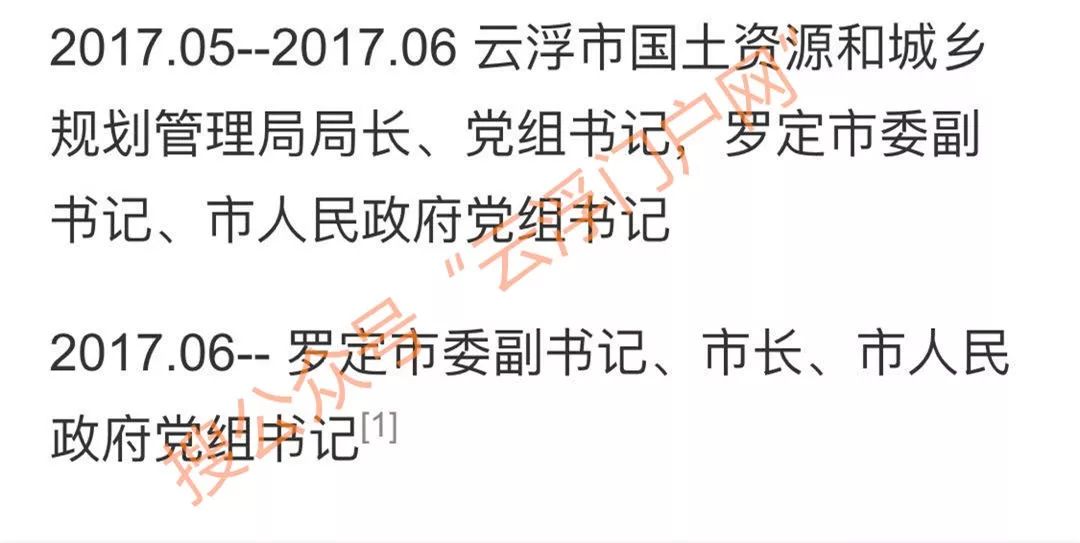 省委决定彭仲典同志任罗定市委书记