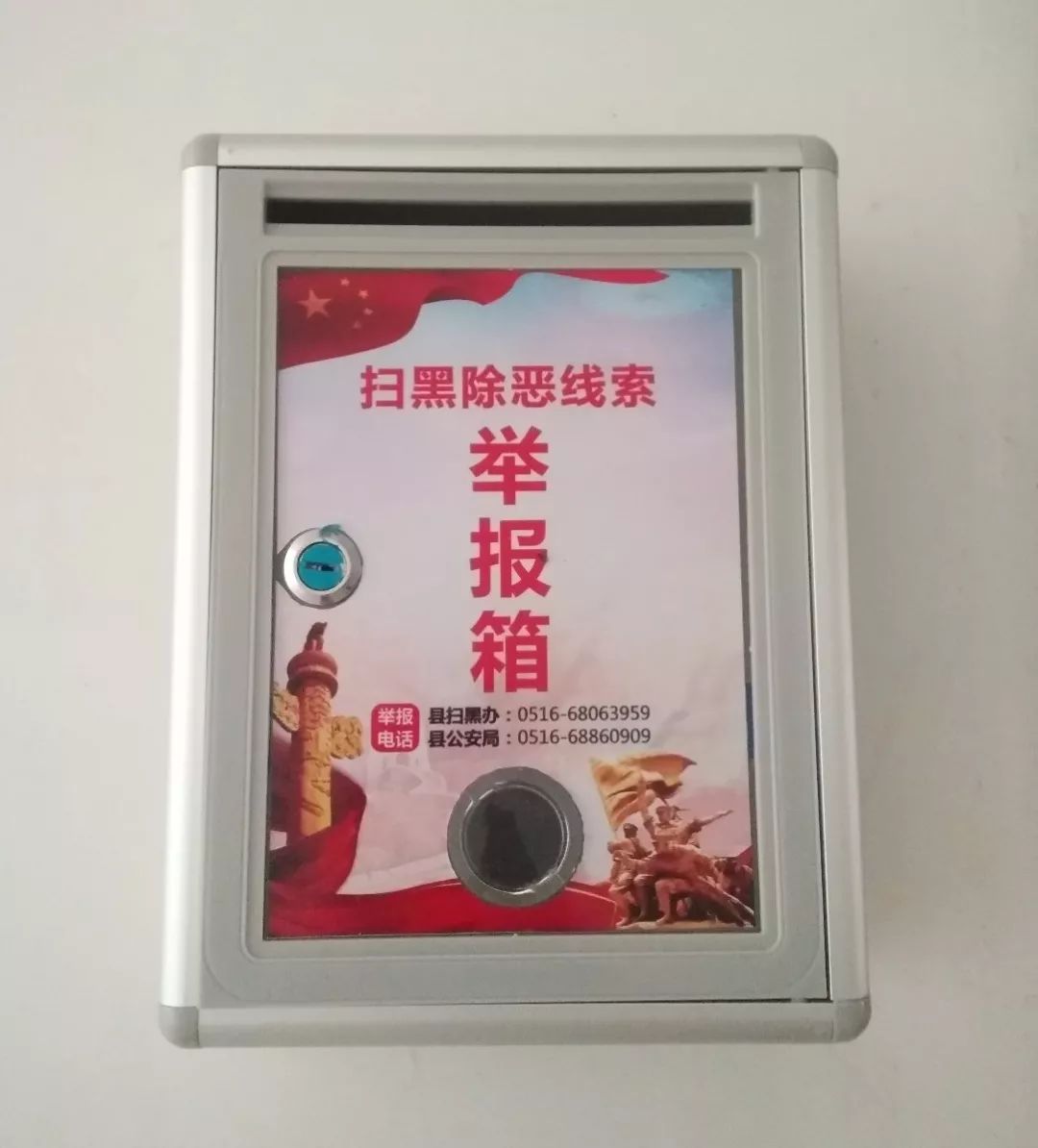 多形式全覆盖,我镇扎实开展扫黑除恶专项斗争工作