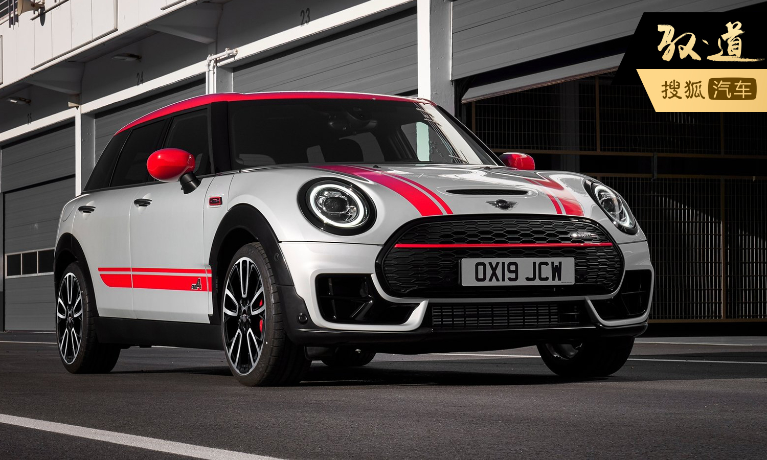 驭道miniclubmancountrymanjcw发布这三个字母究竟代表了什么