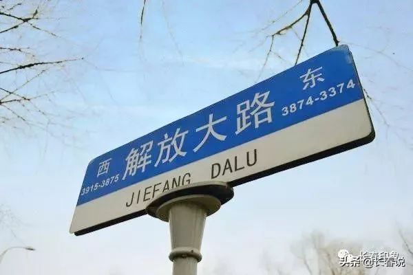 【我家住在解放路】全民打卡解放路,我和祖国共成长!_长春