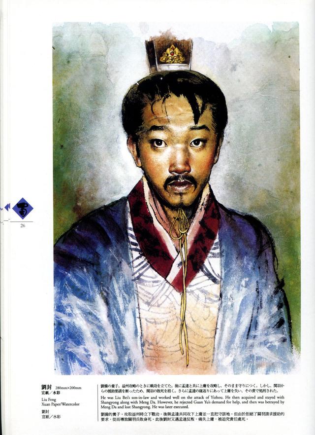 「游戏原画」郑问之三国志|水墨丹青,众生百态