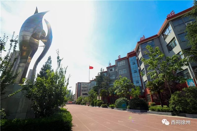 徐州市第三十七中学你成长成功成才的理想选择