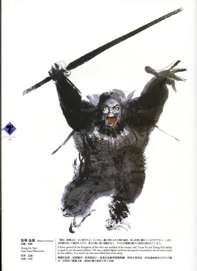 「游戏原画」郑问之三国志|水墨丹青,众生百态