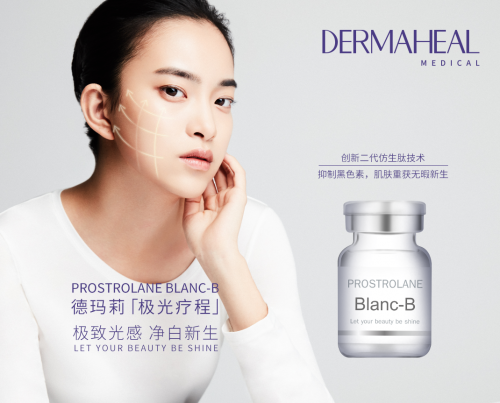 发光女孩的美白指南——德玛莉极光疗程