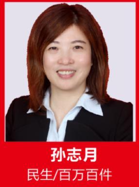 孙志月 福建 厦门 民生保险;吕胜云 河北 石家庄 新华保险;廖海伦