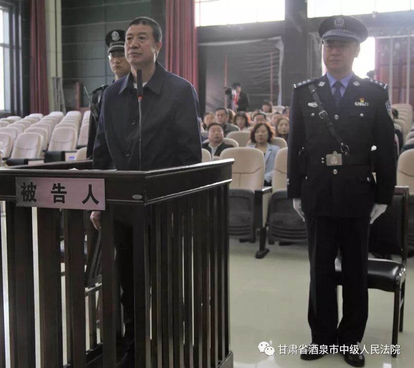 甘肃省酒泉市中级人民法院公开开庭审理了庆阳市委原常委,华池县委原