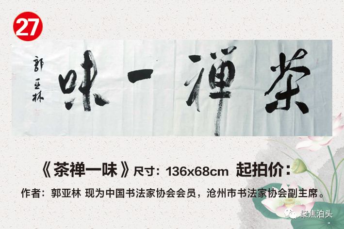 田云鹏,赵文彬,冯青春,冯国超等沧州名家书画作品;也有李秀峰,李涵