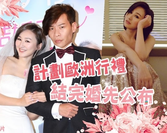 自资物业做爱巢高海宁明年秘嫁邓智伟