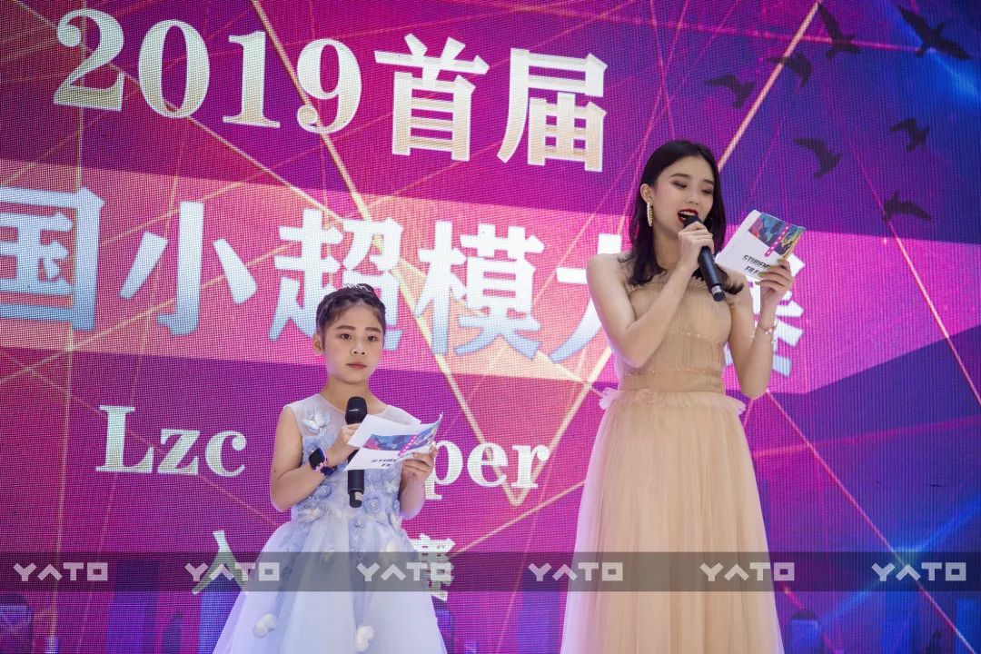 初战告捷lzcjasper2019首届全国小超模大赛长沙入围赛火热落幕