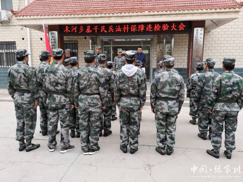 木河乡召开基干民兵油料保障连整组点验大会