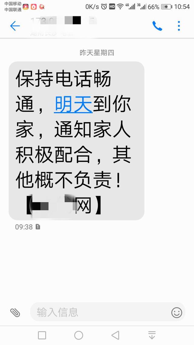 网贷催收方式大盘点威胁p图只是小儿科人行他们都敢伪造