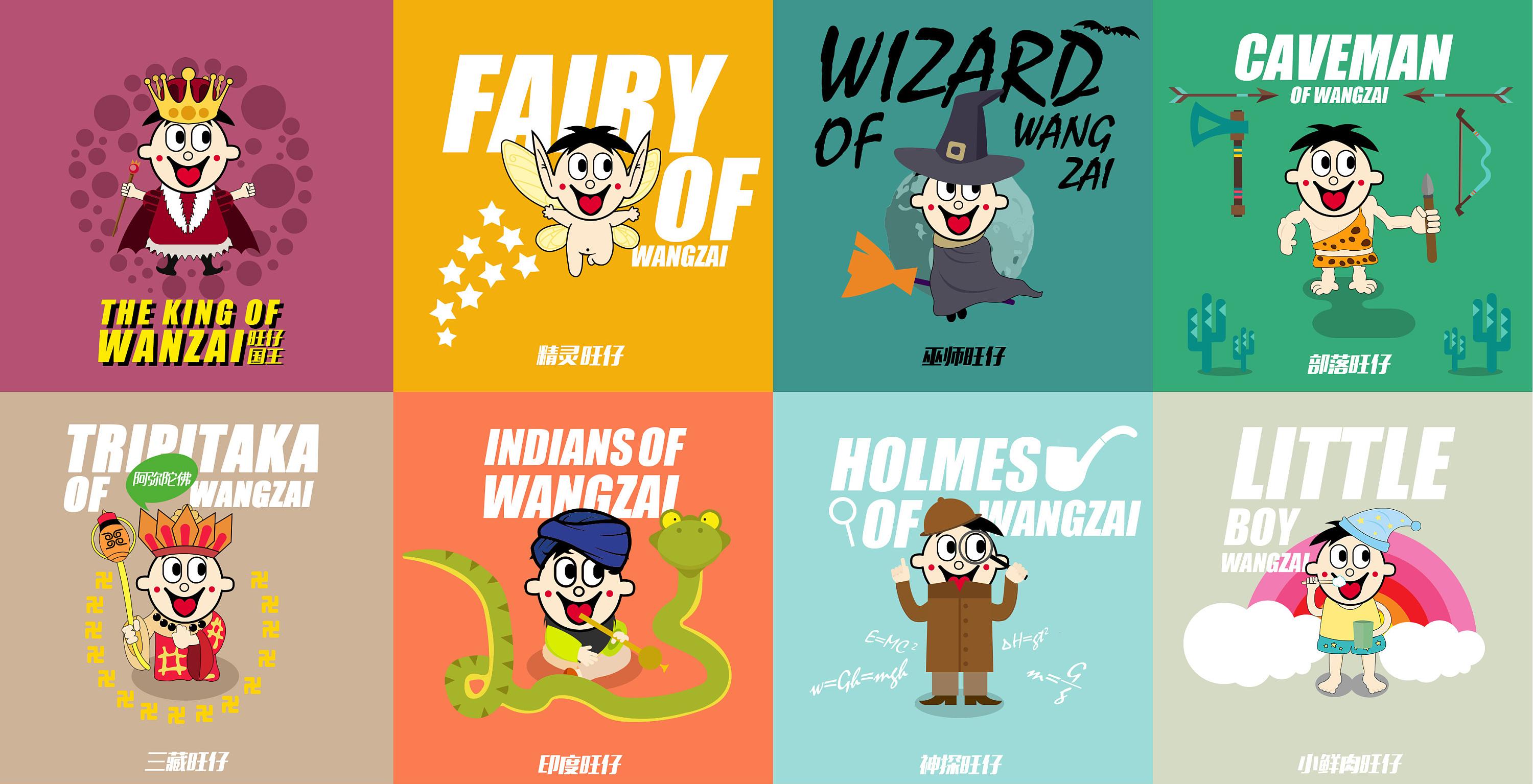 这句经典的话,应该是很多人记忆最深的一句旺仔广告词吧,也正是以这一