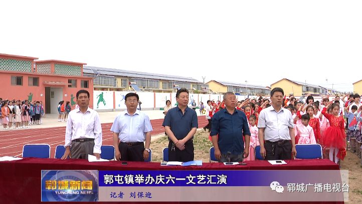 郭屯镇举办庆六一文艺汇演