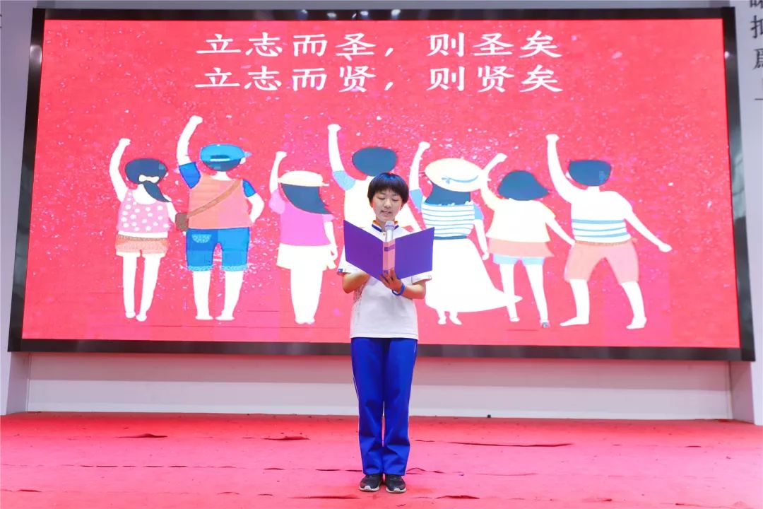 第二届立志节踏上崭新旅程誓做有志少年