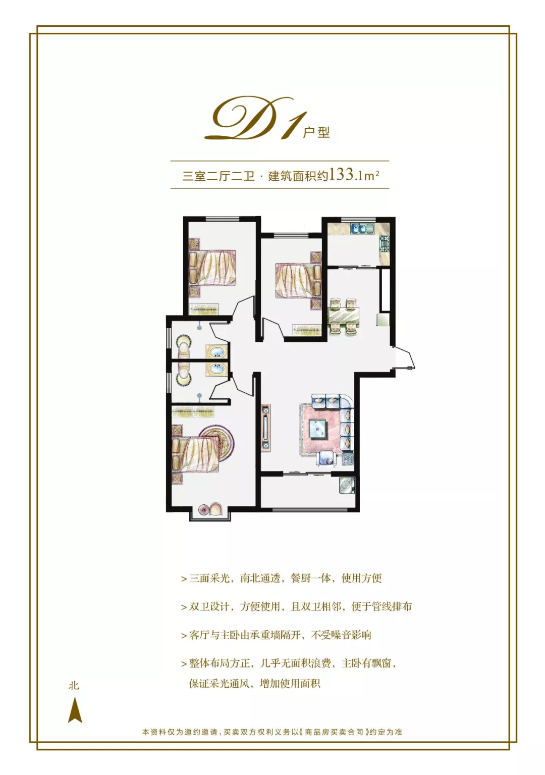 再掀热潮!智慧城三期新品荣耀加