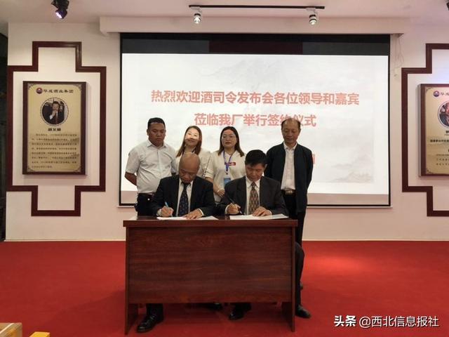 茅台镇酒艺司令酒品牌发布会取得圆满成功