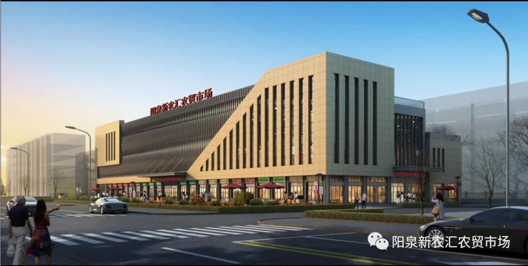 期待!阳泉首座现代化新型农贸市场动工